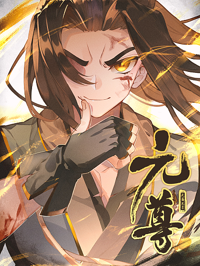 日漫《东京复仇者》最新封面